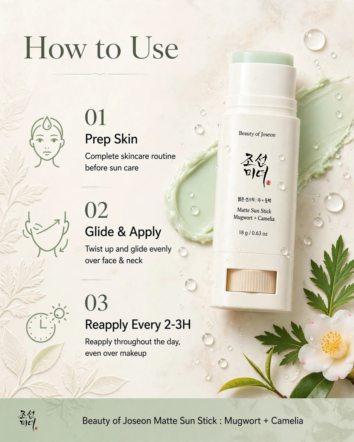 Beauty of Joseon Matte Sun Stick SPF 50+ - Mugwort + Camelia (18g)